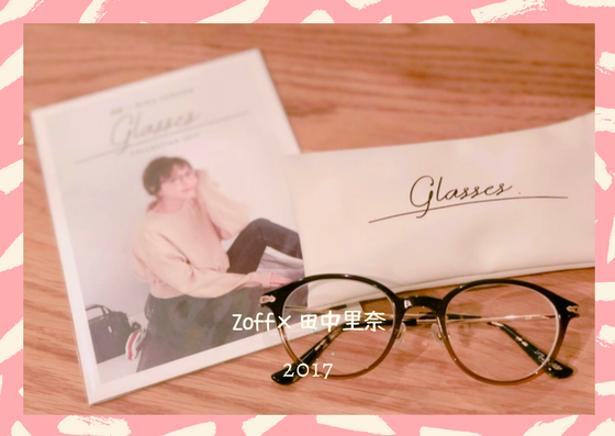 販売終了 17田中里奈 Zoffのコラボメガネが可愛すぎる メガネコンプレックスのメガネ女子